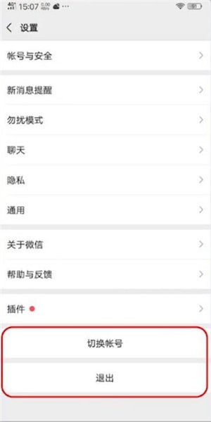 微信7.0.5更新了什么?更新詳情介紹