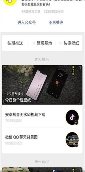 微信7.0.5更新了什么?更新詳情介紹