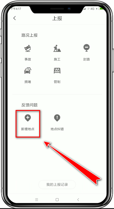 騰訊地圖怎么添加位置?添加位置步驟介紹