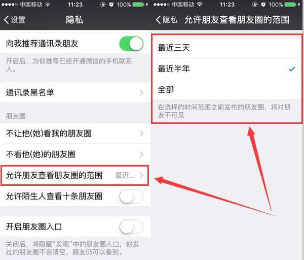微信朋友圈怎么設(shè)置只看近三天?設(shè)置具體方法分享