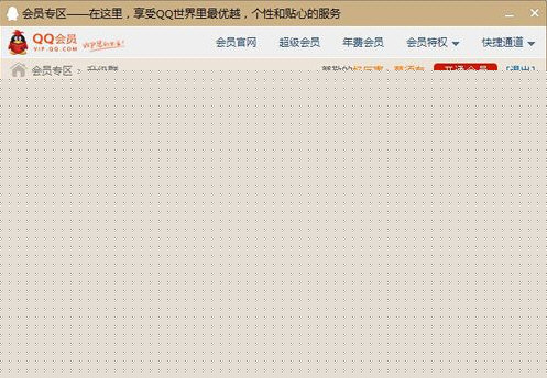 QQ群怎樣升級成2000人 擴(kuò)容2000人方法介紹