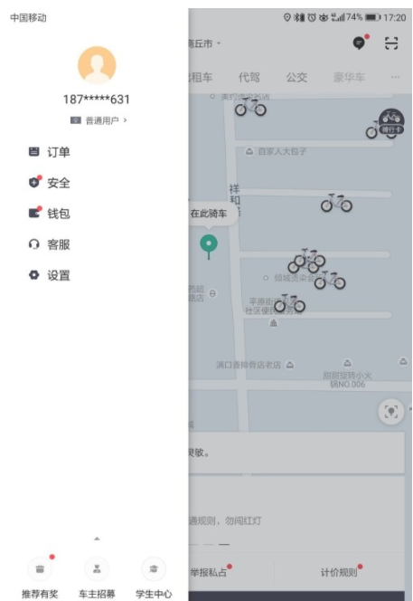 滴滴出行在哪里切換語音_滴滴出行語音切換設置方法介紹