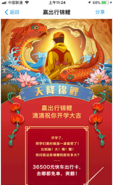 滴滴出行可以使用學(xué)生認(rèn)證嗎_滴滴出行學(xué)生認(rèn)證步驟介紹