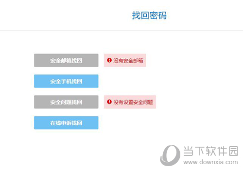 酷狗賬號如何申訴 申訴找回密碼步驟介紹
