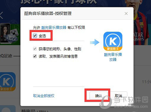電腦酷狗登錄不上怎么解決 解決登錄不上的方法說(shuō)明