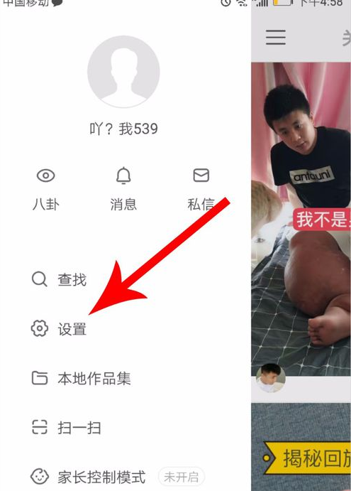 快手位置不對如何設置？快手位置不對設置步驟一覽