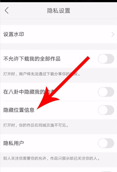 快手位置不對如何設置？快手位置不對設置步驟一覽