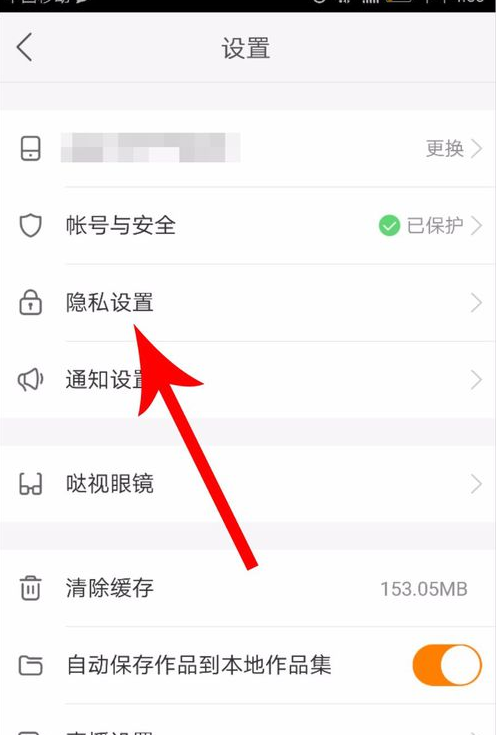 快手位置不對如何設置？快手位置不對設置步驟一覽