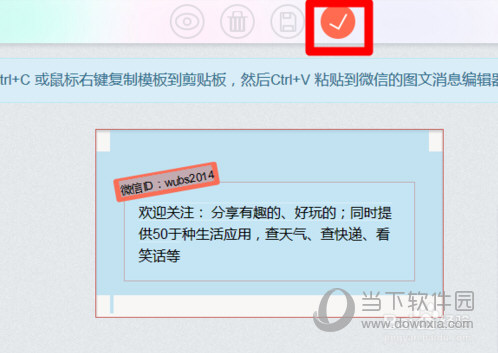 微信公眾平臺(tái)如何排版 排版技巧分享