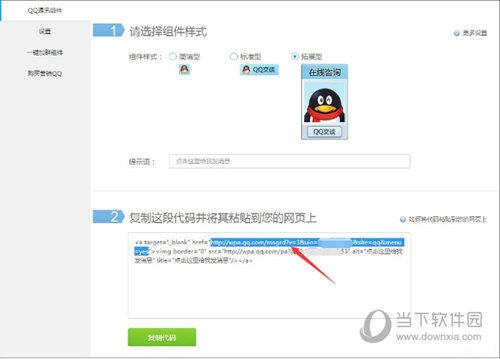 QQ怎么創(chuàng)建臨時會話 創(chuàng)建QQ臨時會話方法介紹