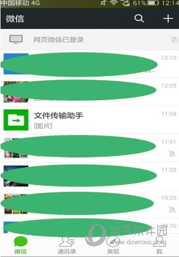 微信網(wǎng)頁(yè)版如何把手機(jī)圖片傳輸?shù)诫娔X上 傳照片到電腦方法介紹