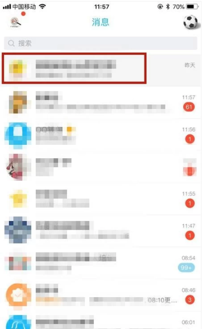 手機qq怎么禁言別人？手機qq禁言教程分享