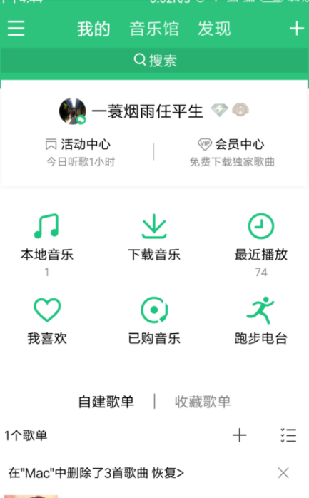 qq音樂怎么剪切音樂？qq音樂剪切鈴聲教程