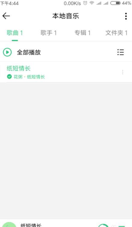 qq音樂怎么剪切音樂？qq音樂剪切鈴聲教程