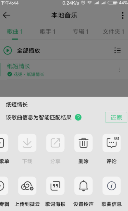 qq音樂怎么剪切音樂？qq音樂剪切鈴聲教程