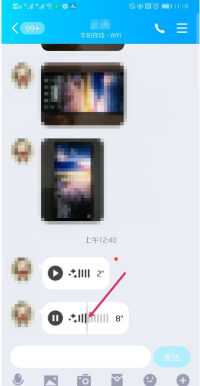 最新版QQ語音進(jìn)度條如何使用？QQ語音進(jìn)度條使用步驟