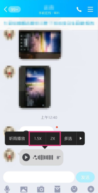最新版QQ語音進(jìn)度條如何使用？QQ語音進(jìn)度條使用步驟