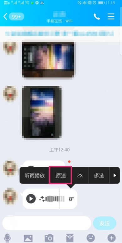 最新版QQ語音進(jìn)度條如何使用？QQ語音進(jìn)度條使用步驟