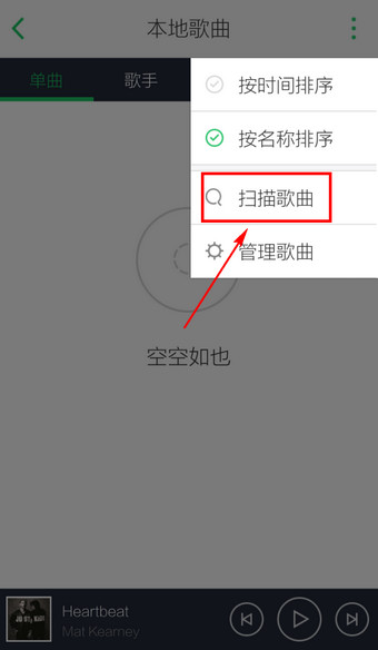 qq音樂怎么導(dǎo)入本地歌曲 導(dǎo)入本地歌曲圖文步驟一覽