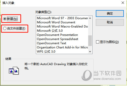 Word文檔如何插入到迅捷CAD編輯器中？插入到迅捷CAD編輯器中方法分享