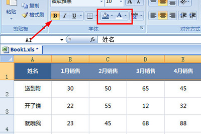 Excel如何做出老板喜歡的統(tǒng)計表格？解決方法分享