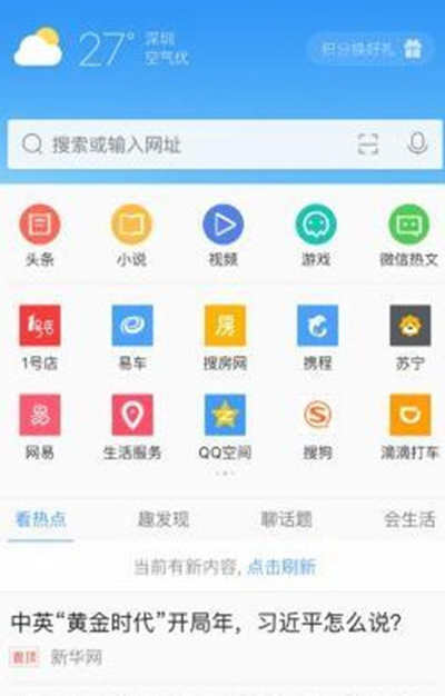 手機QQ瀏覽器怎么截圖？截圖的方法分享
