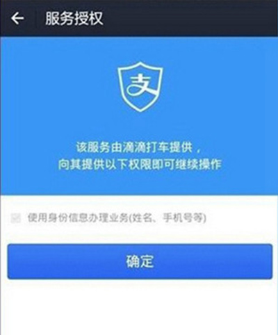 滴滴出行怎么打車？滴滴出行付款方法介紹