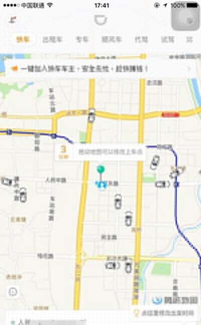 滴滴出行怎么打車？滴滴出行付款方法介紹