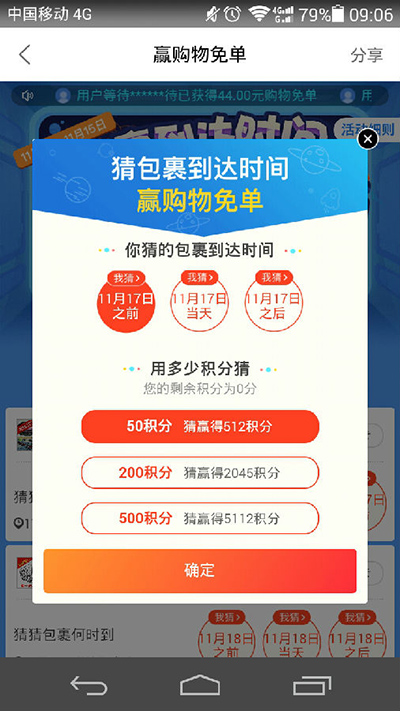 菜鳥裹裹刮刮卡如何在新浪微博發(fā)鏈接？發(fā)送方法說明