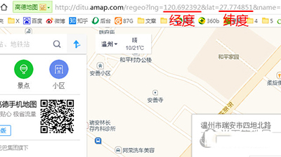 高德地圖如何查看經(jīng)緯度?查看經(jīng)緯度方法介紹