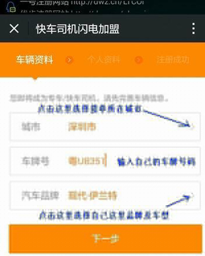 滴滴打車司機(jī)版怎么注冊(cè)?滴滴打車司機(jī)版注冊(cè)方法分享