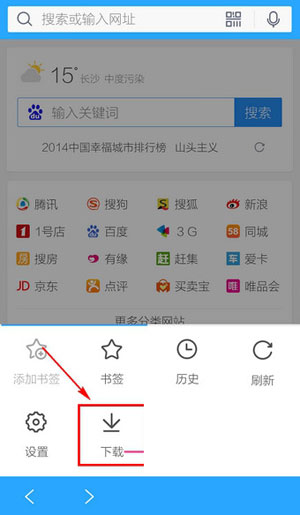 手機(jī)QQ瀏覽器下載的文件在什么位置?下載后文件位置路徑分享