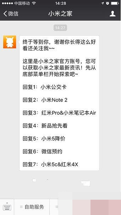小米6怎么微信預約？微信預約方法說明