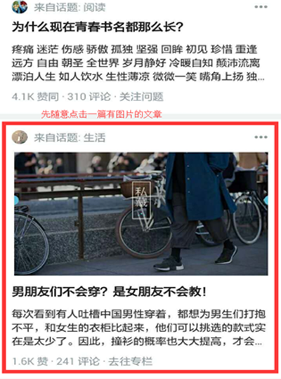 知乎怎樣保存圖片？知乎保存圖片方法介紹