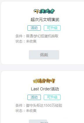 嗶哩嗶哩經驗原石怎么用？嗶哩嗶哩經驗原石用法介紹