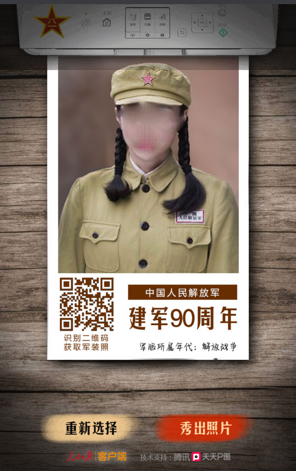 朋友圈軍裝怎么弄？穿上軍裝照片玩法介紹