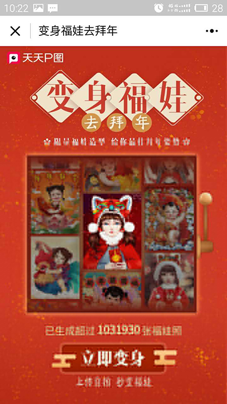 p圖軟件的小程序有哪些？p圖軟件微信小程序介紹