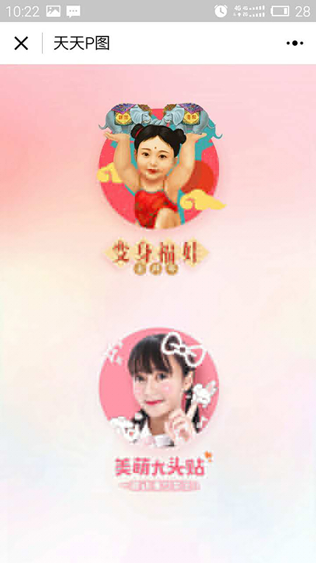 p圖軟件的小程序有哪些？p圖軟件微信小程序介紹