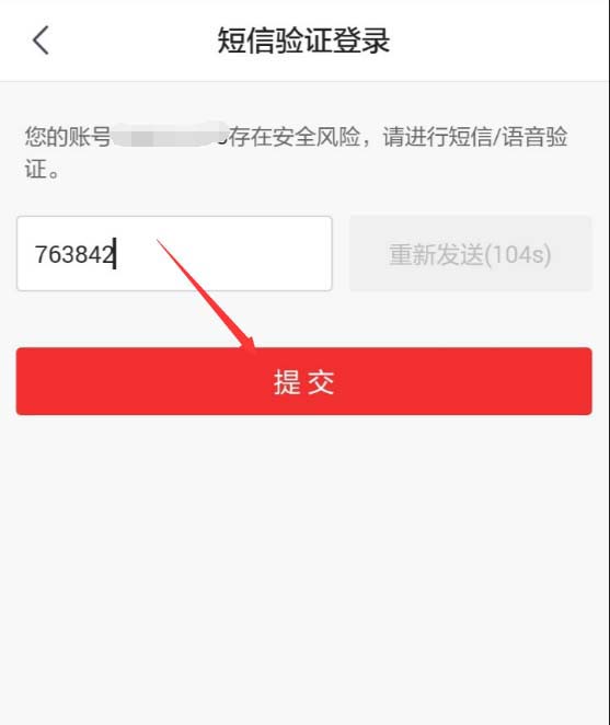 京東如何查看退款進度？退款進度查看方法分享