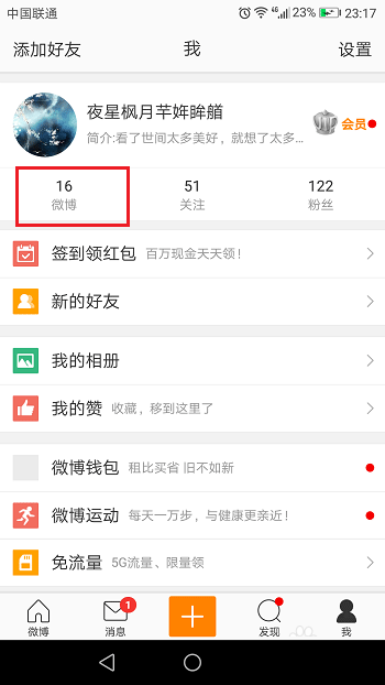 抖音APP如何分享主頁？分享主頁方法介紹