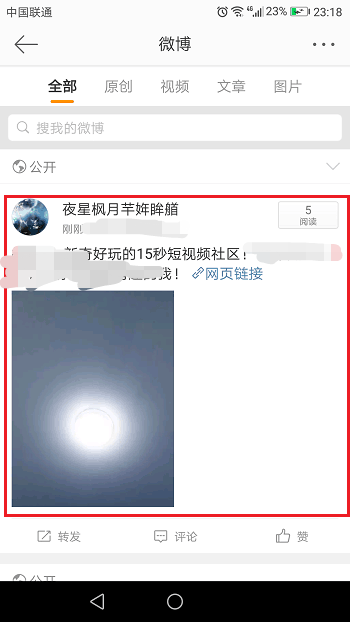 抖音APP如何分享主頁？分享主頁方法介紹