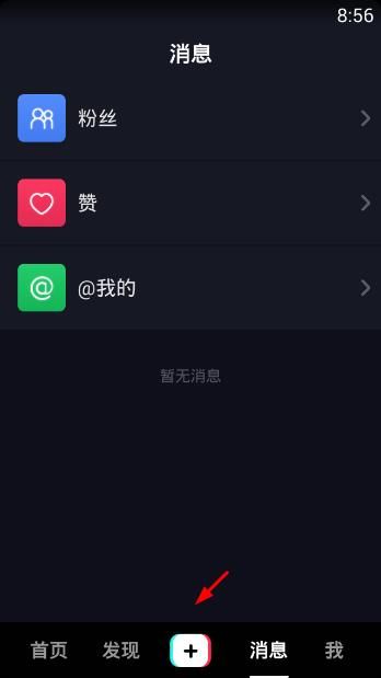 抖音是如何瞬間變裝?瞬間變裝拍攝方法介紹