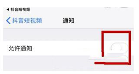 抖音如何設(shè)置接收推送通知?設(shè)置接收推送通知方法分享