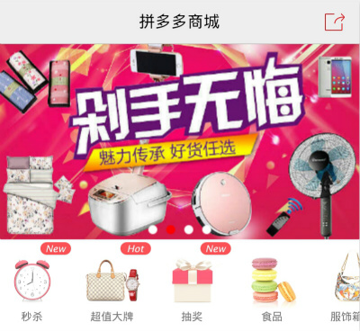 拼多多如何投訴?拼多多投訴流程說明
