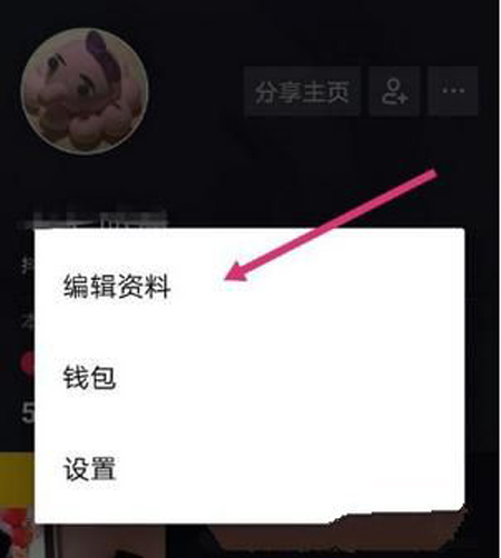 抖音賬號昵稱如何修改？修改賬號呢稱方法介紹