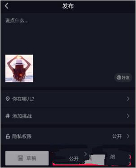 抖音照片如何上傳？照片上傳方法分享