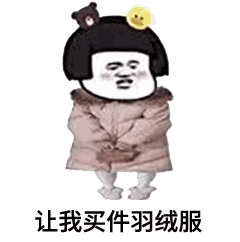 抖音天冷了能不能借我1500元表情包在哪里？微信添加表情方法介紹