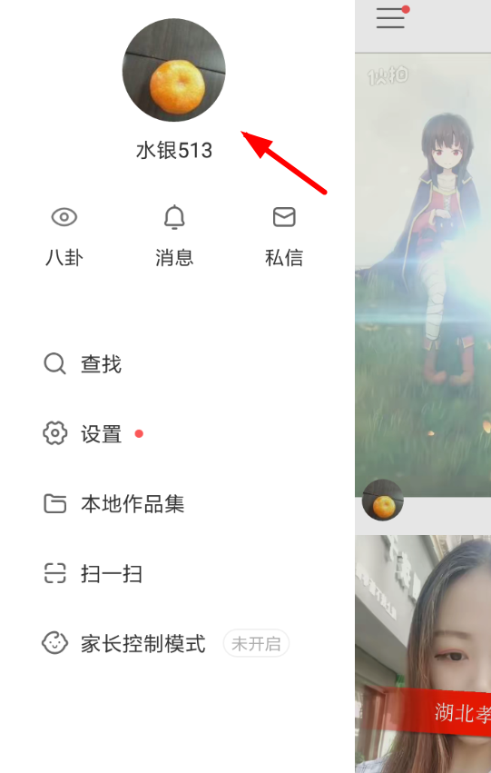 快手如何刪除自己作品里別人的評(píng)論？刪除自己作品里別人的評(píng)論方法介紹