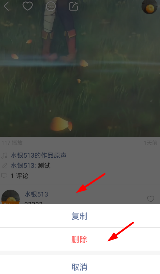 快手如何刪除自己作品里別人的評(píng)論？刪除自己作品里別人的評(píng)論方法介紹
