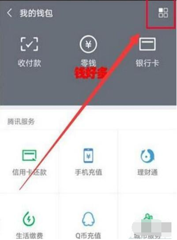 華為麥芒8手機(jī)微信指紋支付怎么設(shè)置?開(kāi)啟指紋支付方法教程